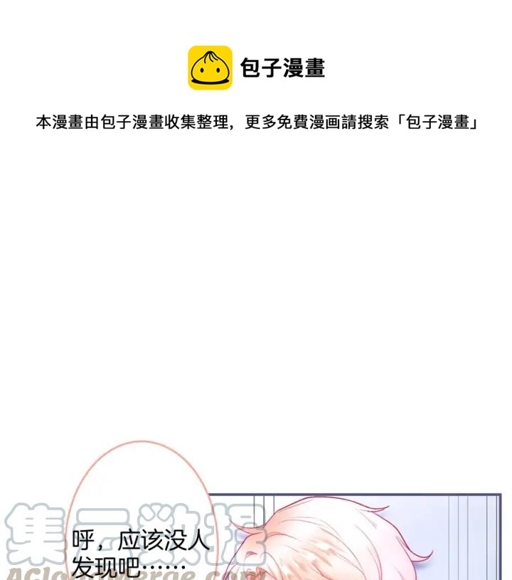 王子與他的黑月光 - 第84話 誤會解除🍬發糖(1/3) - 1