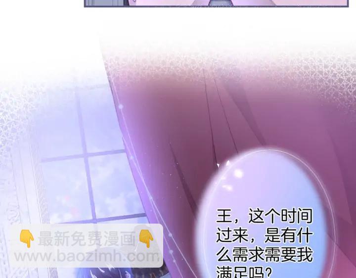 王子與他的黑月光 - 第84話 誤會解除🍬發糖(1/3) - 3
