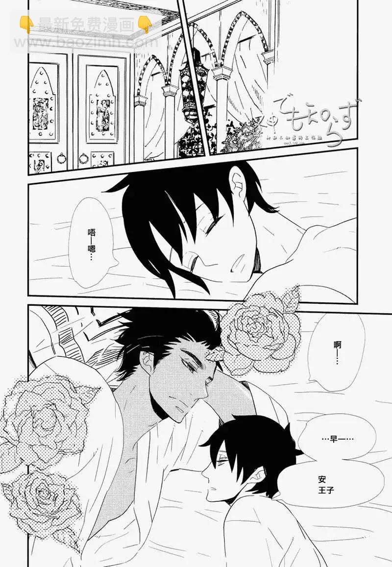 王子與小鳥 - 第01-03回(2/2) - 1