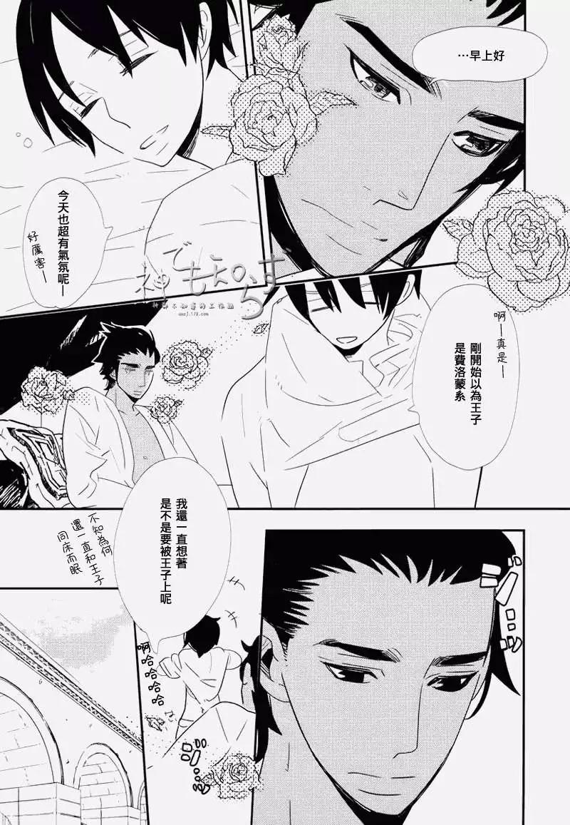 王子與小鳥 - 第01-03回(2/2) - 2