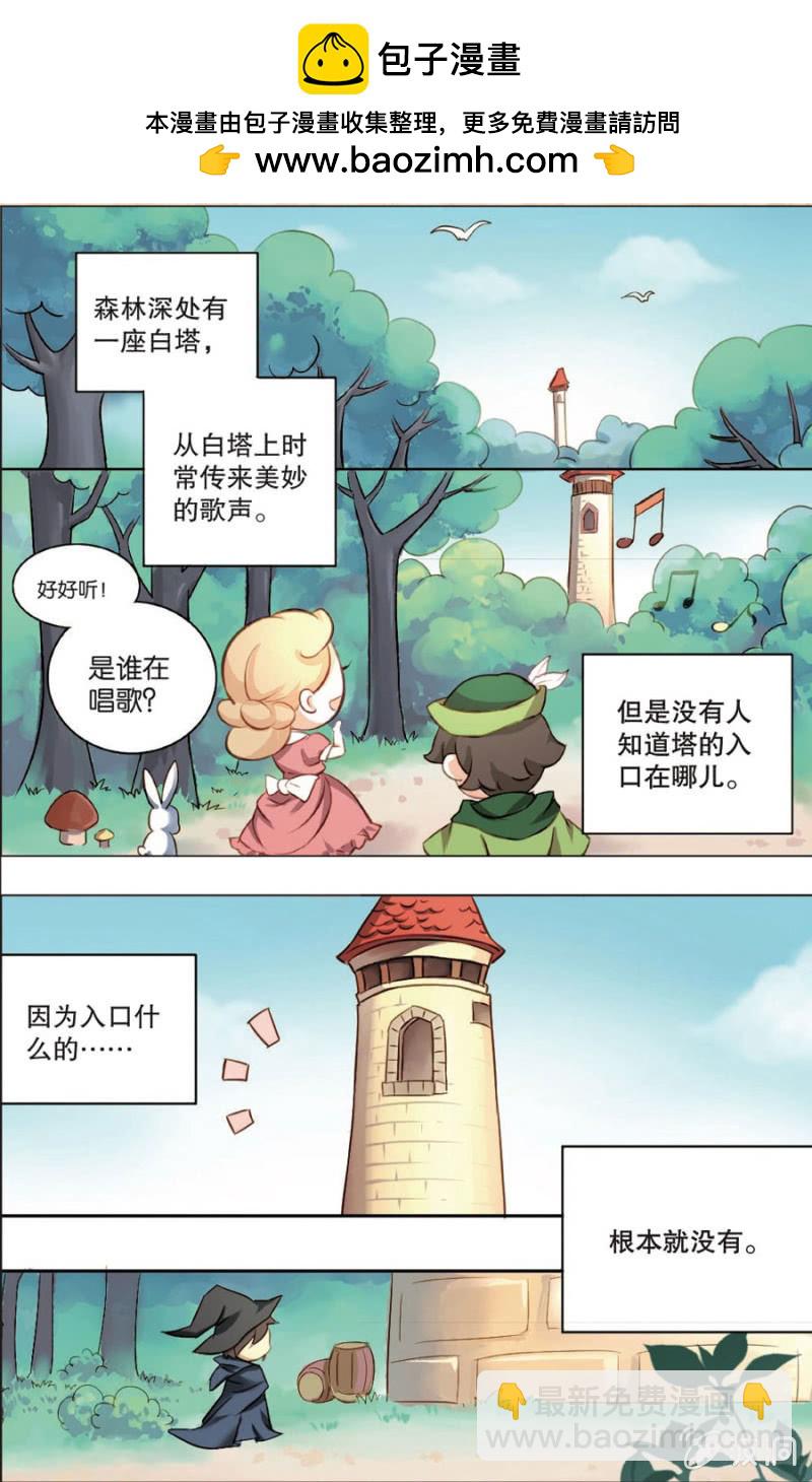 王子鎮 - 第5話 - 2