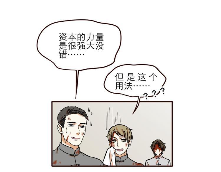 玩火攻略 - 第15話 - 1