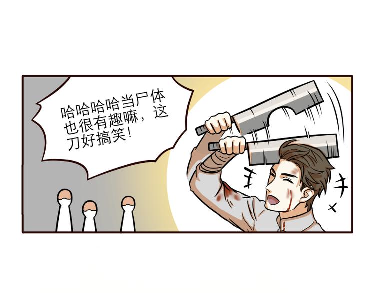 玩火攻略 - 第15話 - 2