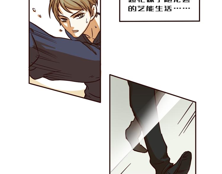 玩火攻略 - 第17話 - 2