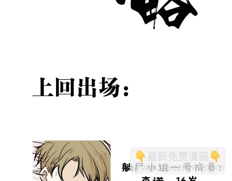 玩火攻略 - 第3話 - 2