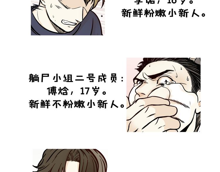 玩火攻略 - 第3話 - 3