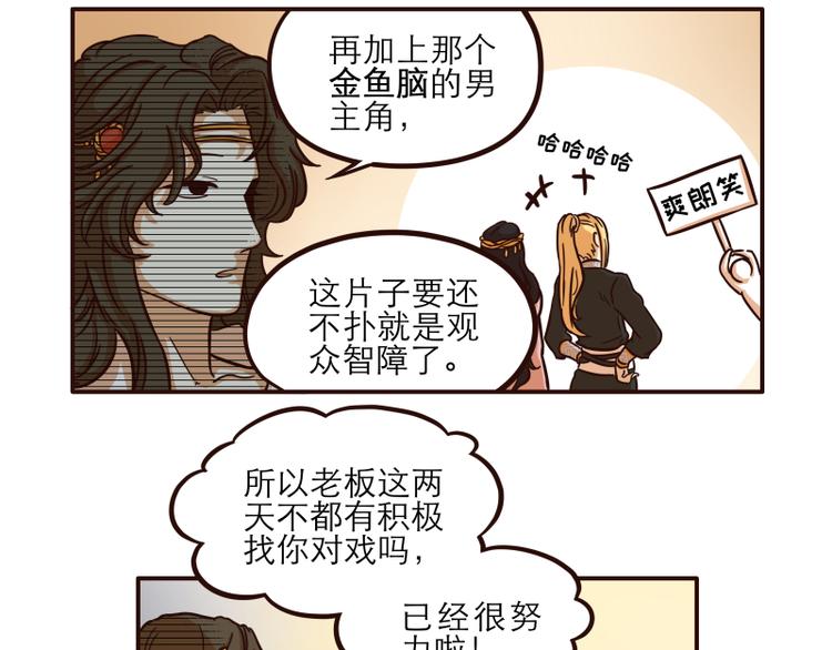 玩火攻略 - 第21話 - 2