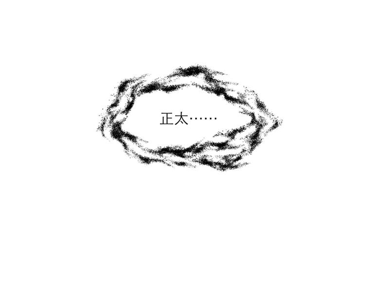 玩火攻略 - 第23話 - 1