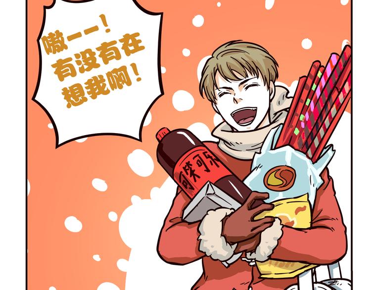 玩火攻略 - 第9話 - 2