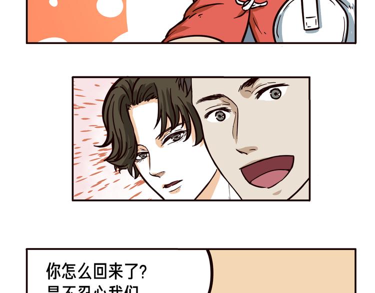 玩火攻略 - 第9話 - 1