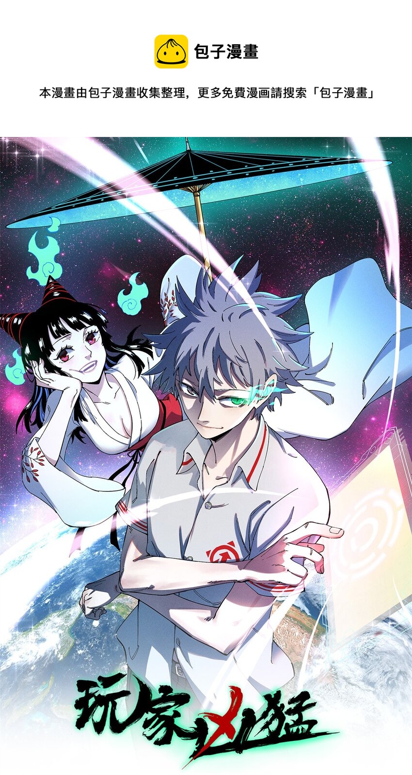 玩家兇猛 - 22 輪迴 - 1