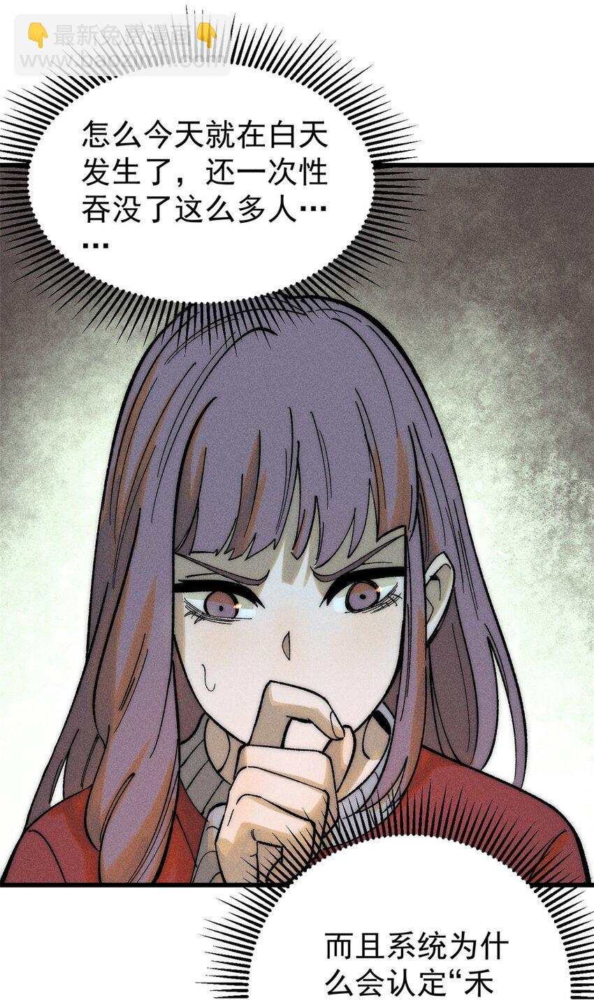 玩家凶猛 - 82 刀劳鬼(2/2) - 1