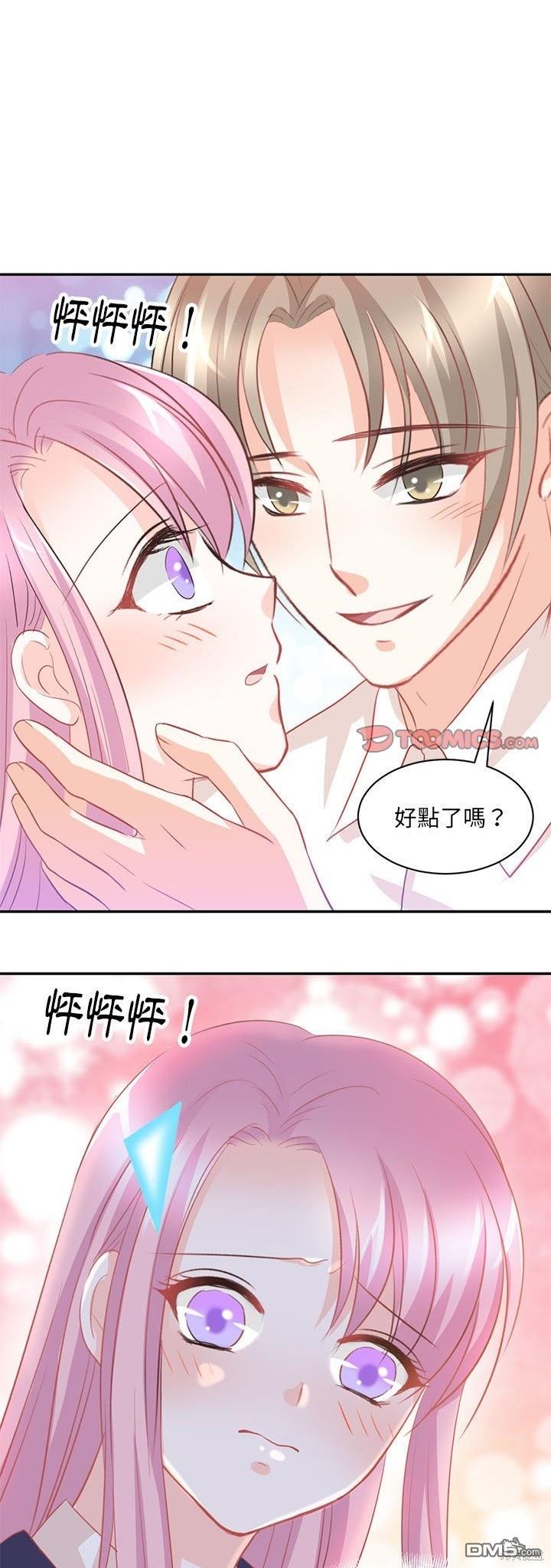 完美的配對 - 第10話 - 1