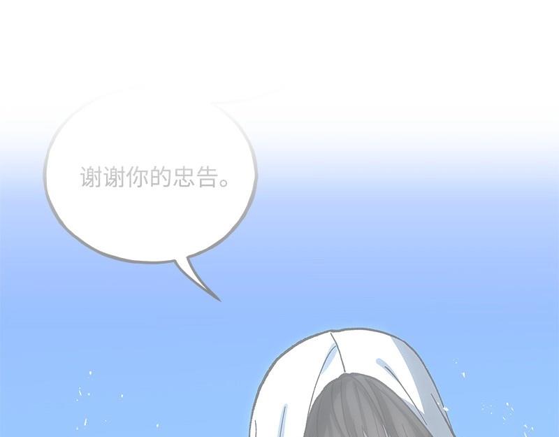 完美的替代品 - 29 堅守本分(1/3) - 1