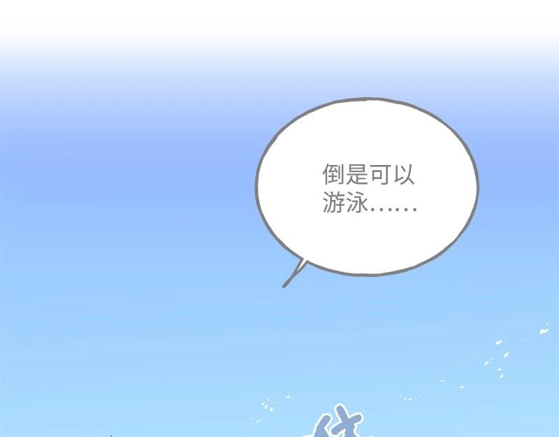 完美的替代品 - 29 堅守本分(1/3) - 4