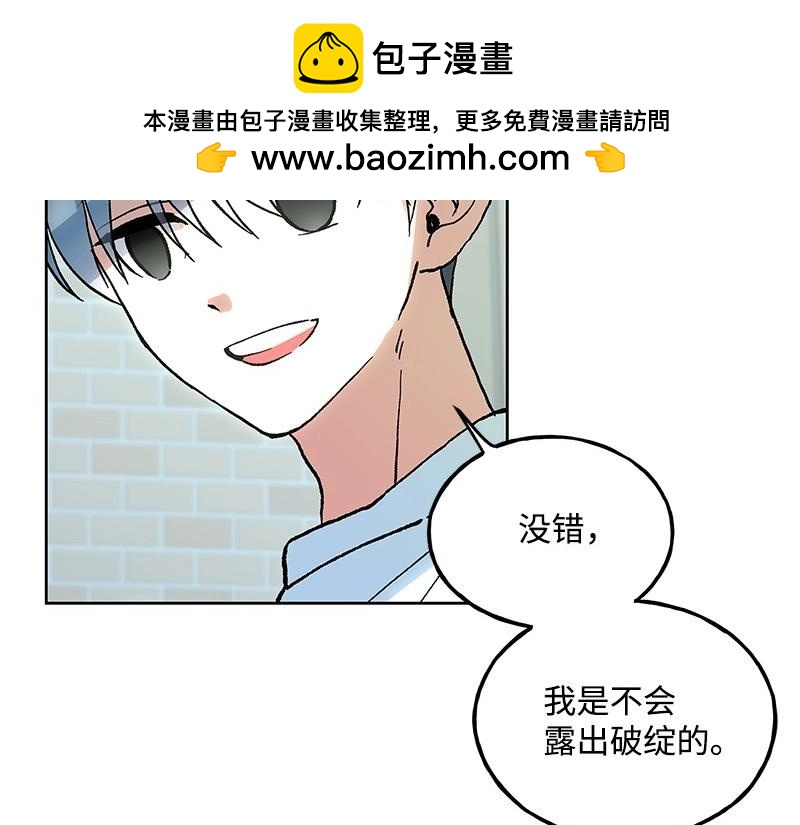完美的替代品 - 37 深思熟慮(1/4) - 2