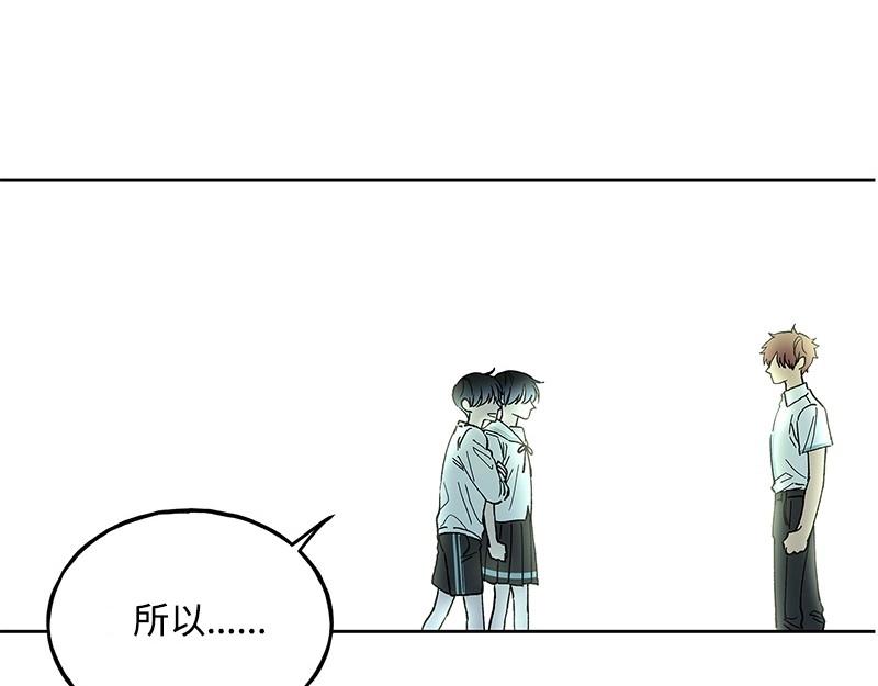 完美的替代品 - 37 深思熟慮(1/4) - 4