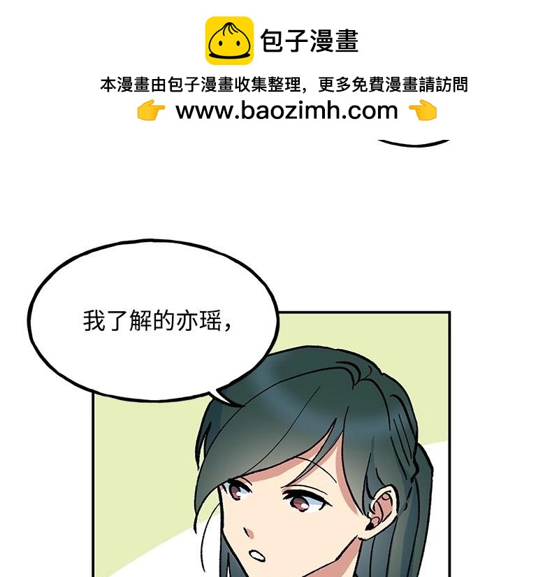 完美的替代品 - 09 度過危機(1/4) - 2