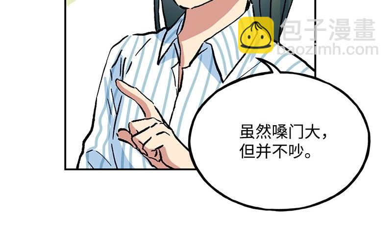 完美的替代品 - 09 度過危機(1/4) - 3