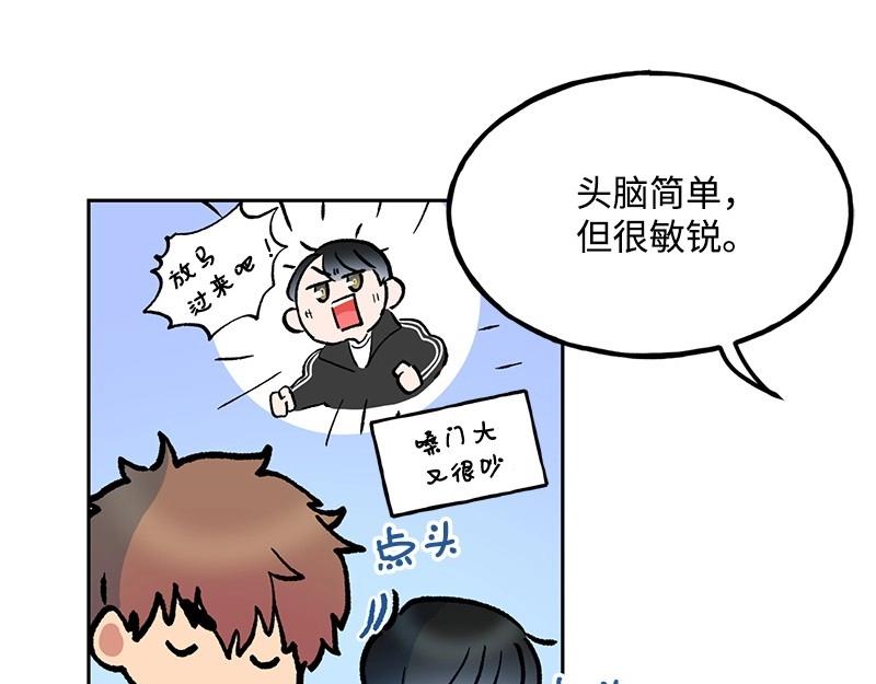 完美的替代品 - 09 度過危機(1/4) - 4