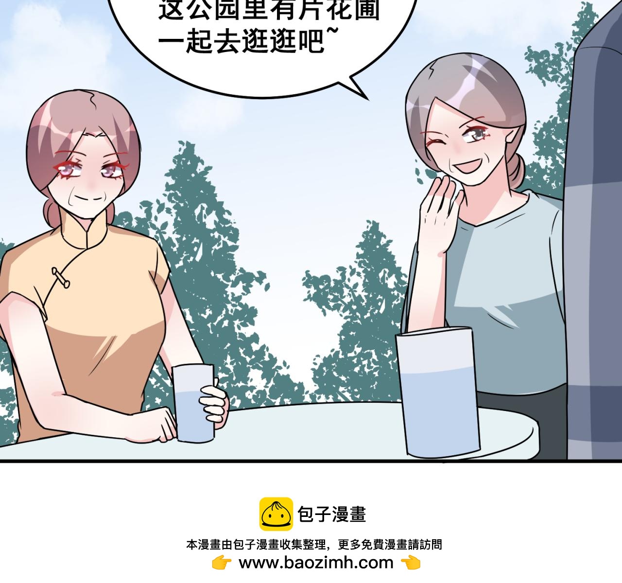 “完美”工具人 - 沒放棄真是太好了(2/2) - 4