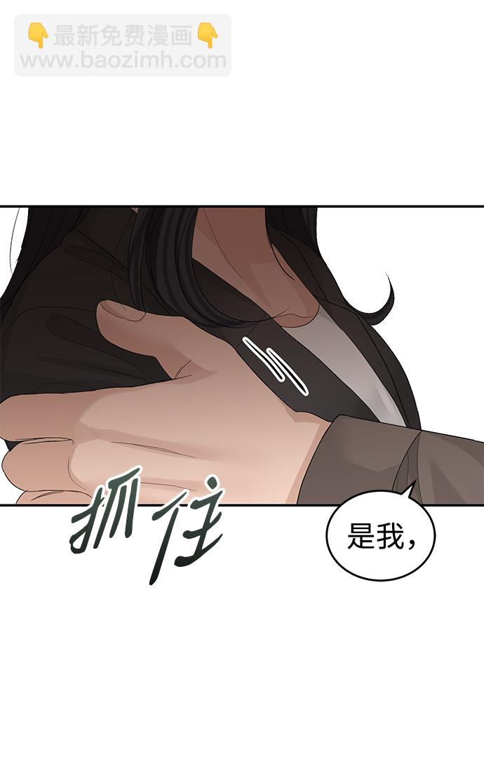 完美結婚公式 - 第85話(1/2) - 2