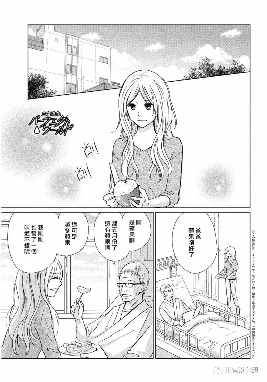 完美世界(日本) - 第17話 離別之際 - 2