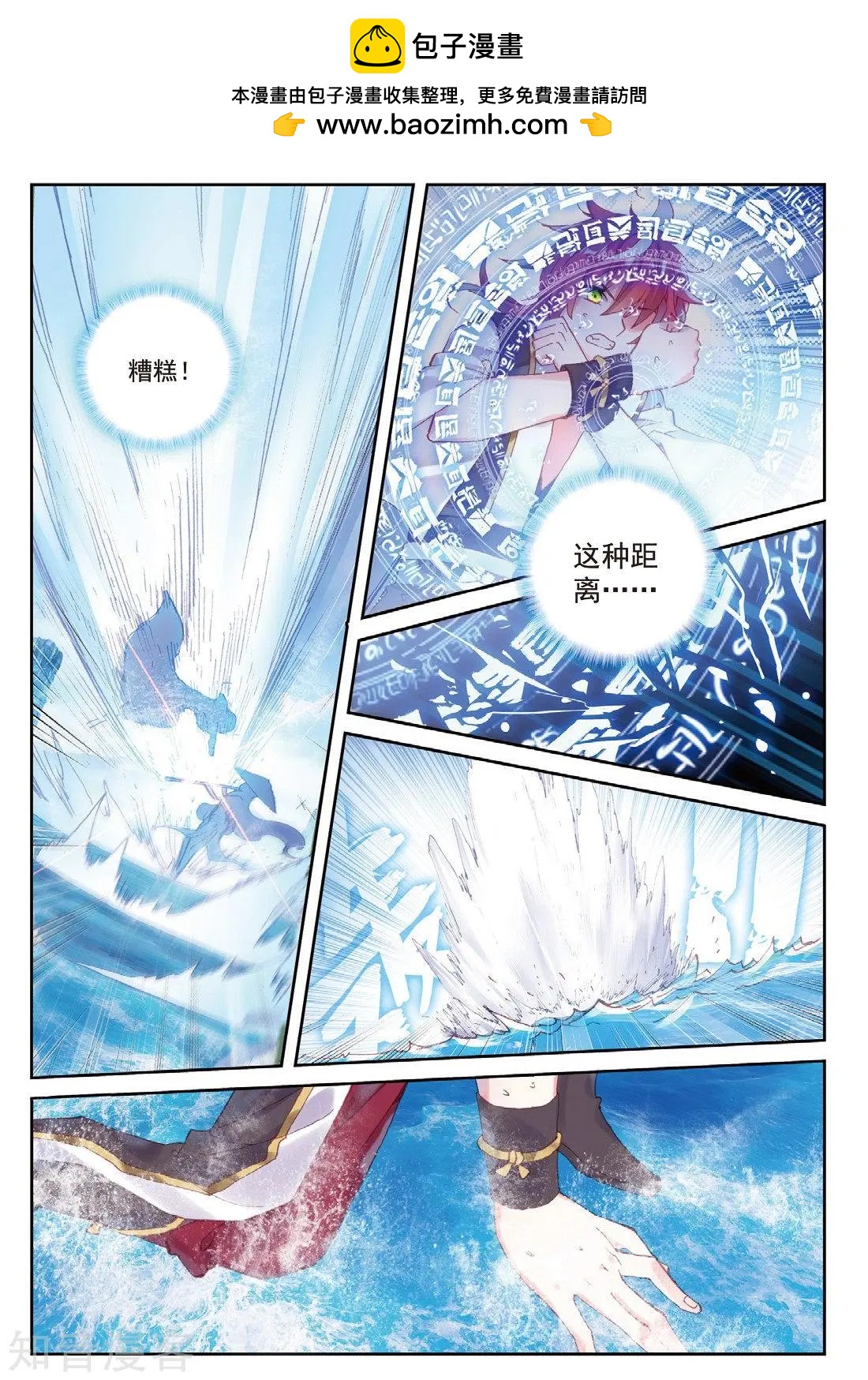 完美世界PERFECTWORLD - 第92話 - 2