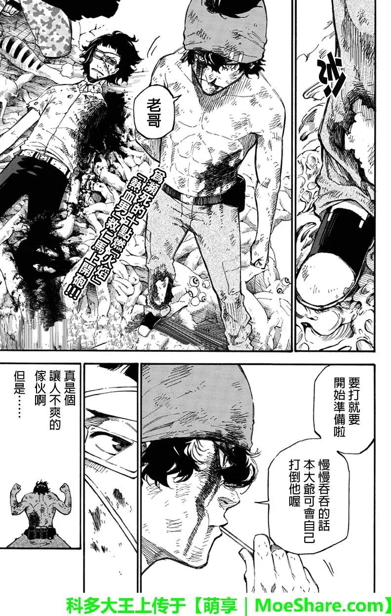 玩偶殺人遊戲 - 第123回 連轉蛋 - 1