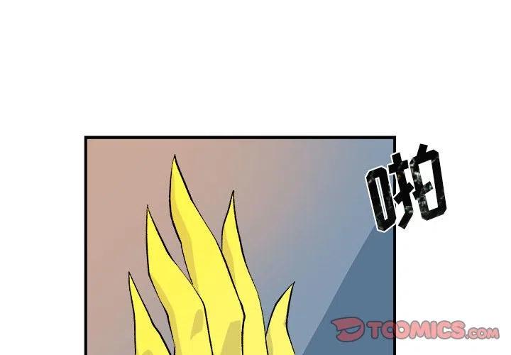 玩偶特攻隊 - 5(1/2) - 2