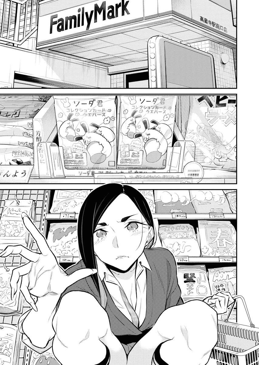 頑皮辣妹安城同學 - 第132話 - 1