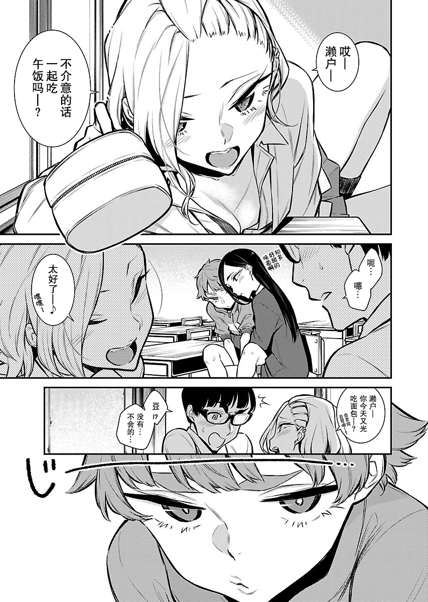 頑皮辣妹安城同學 - 22話 - 1