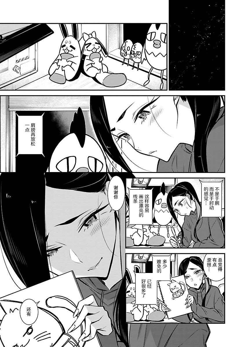 頑皮辣妹安城同學 - 39話 - 1