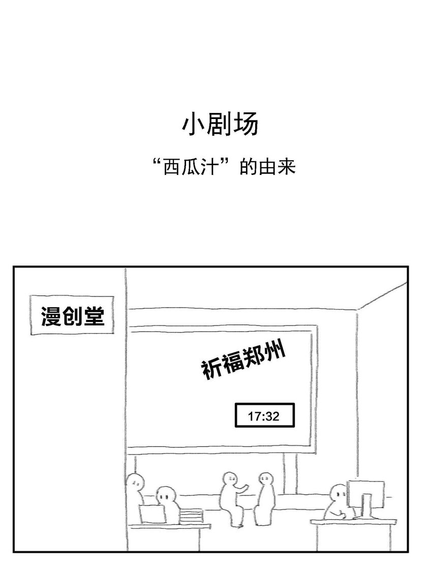 玩物喪志 - 公告 小劇場 - 1
