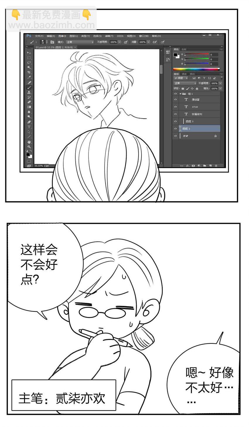 玩物喪志 - 公告 小劇場 - 2