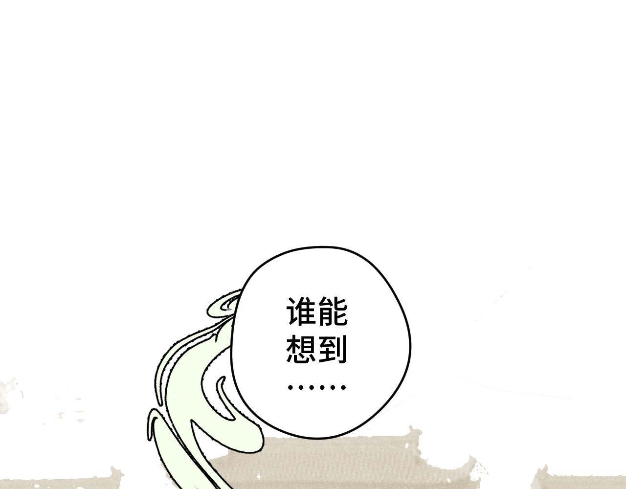 晚州辭 - 入世(1/3) - 1