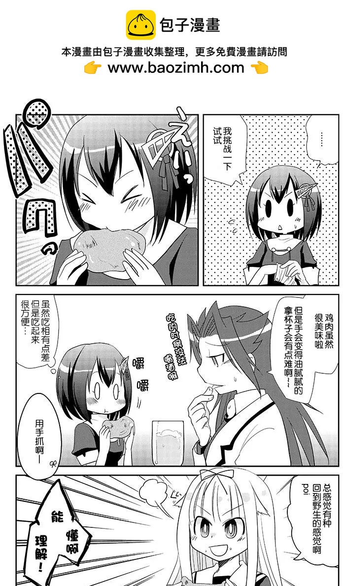 晩酌隼鷹 - 第15回 - 1