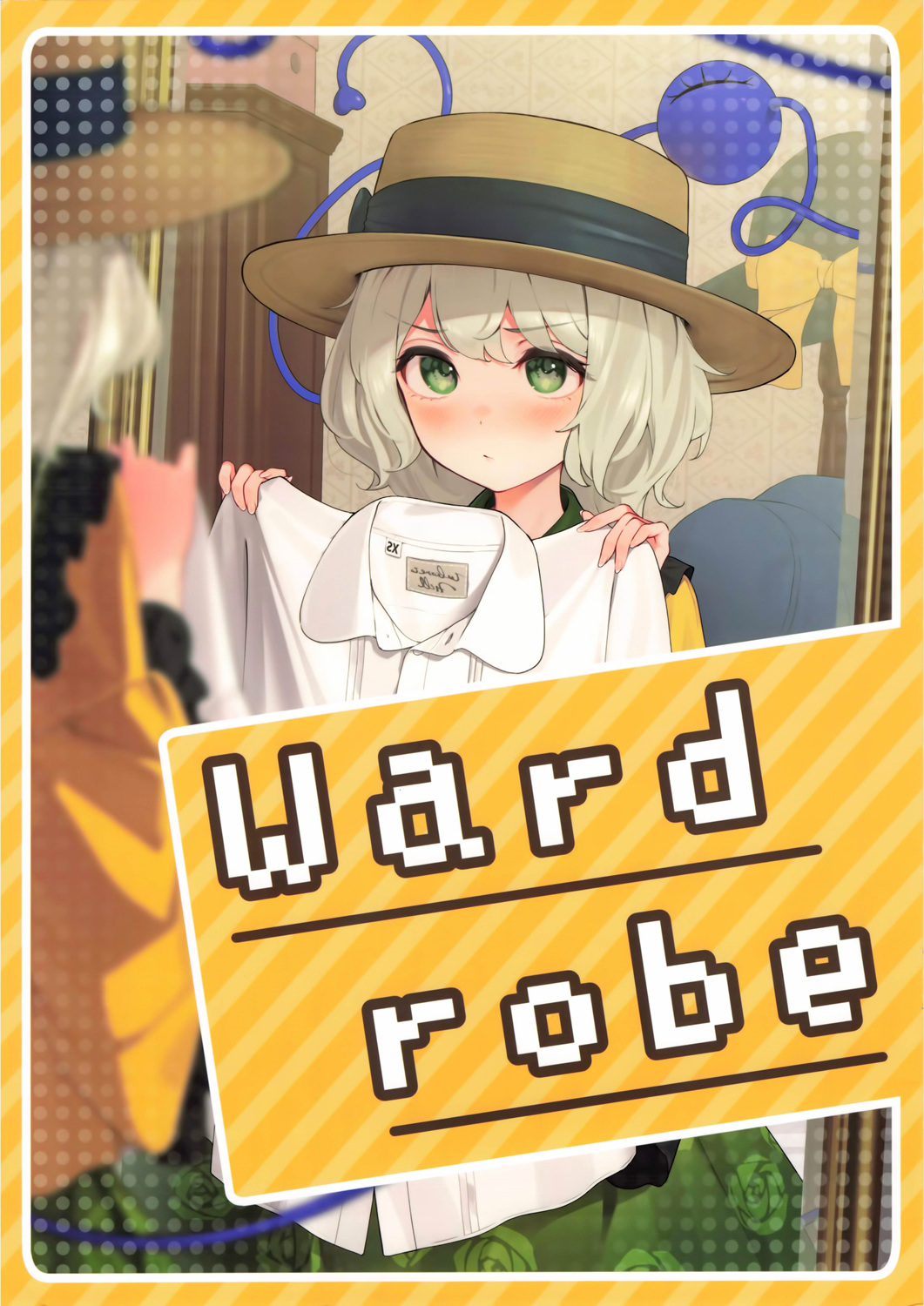Ward robe - 第01話 - 1