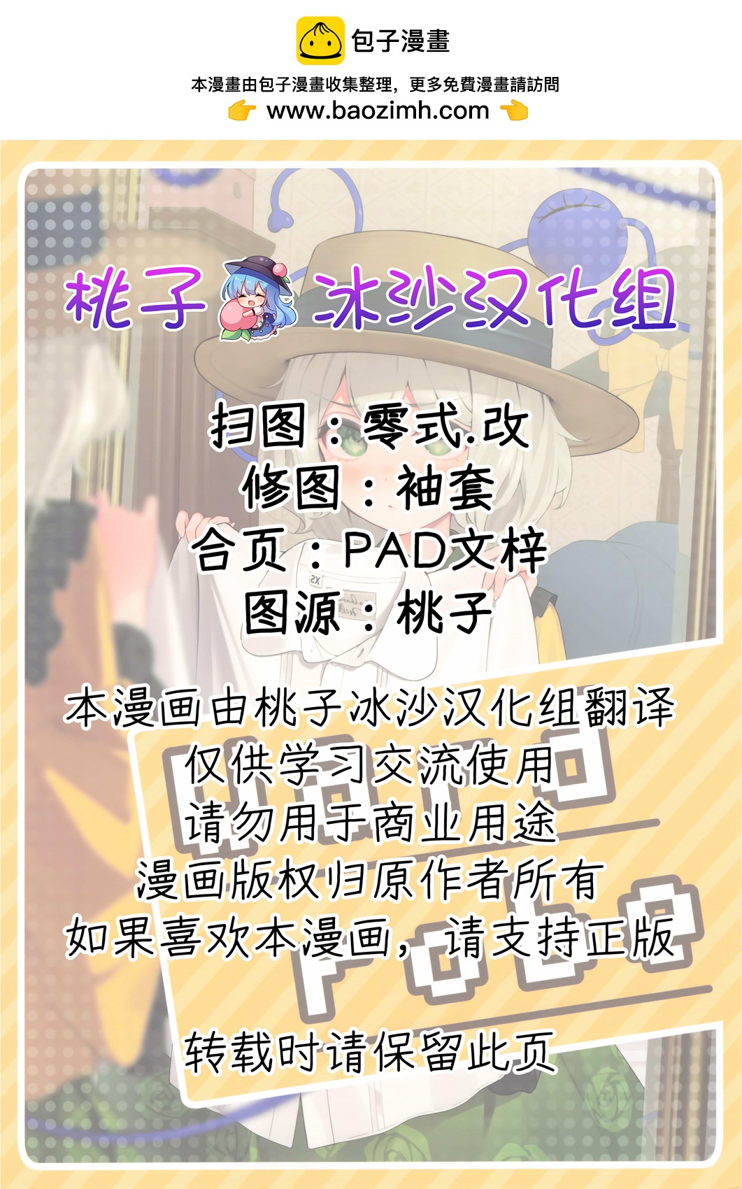Ward robe - 第01話 - 2