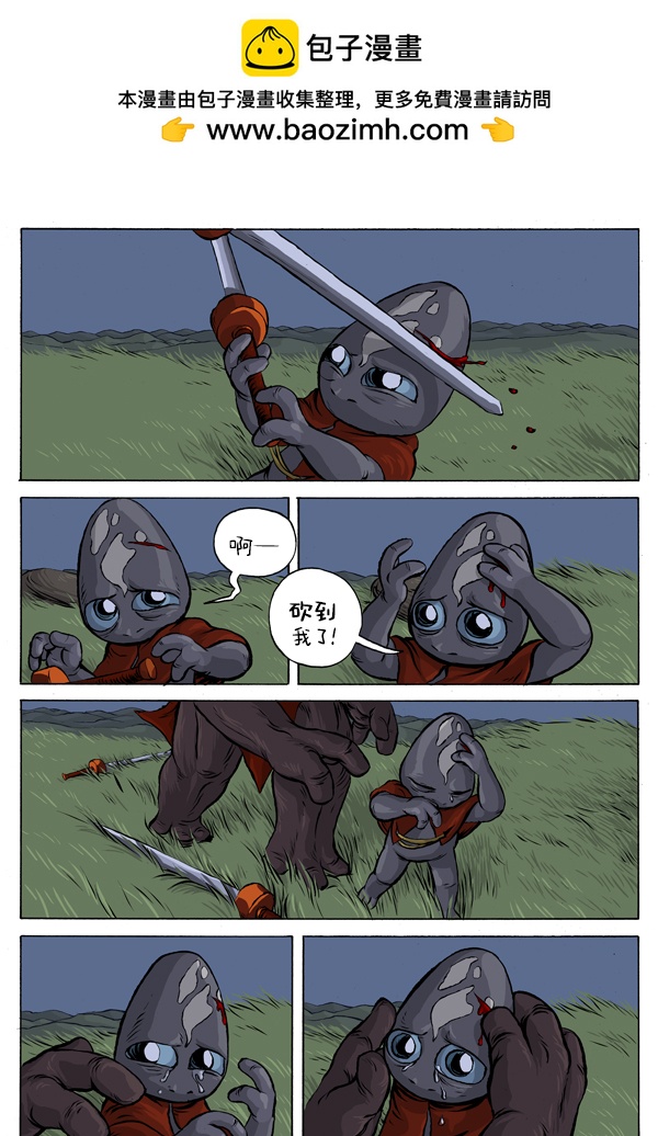 瓦圖 - 21-疼痛 - 1