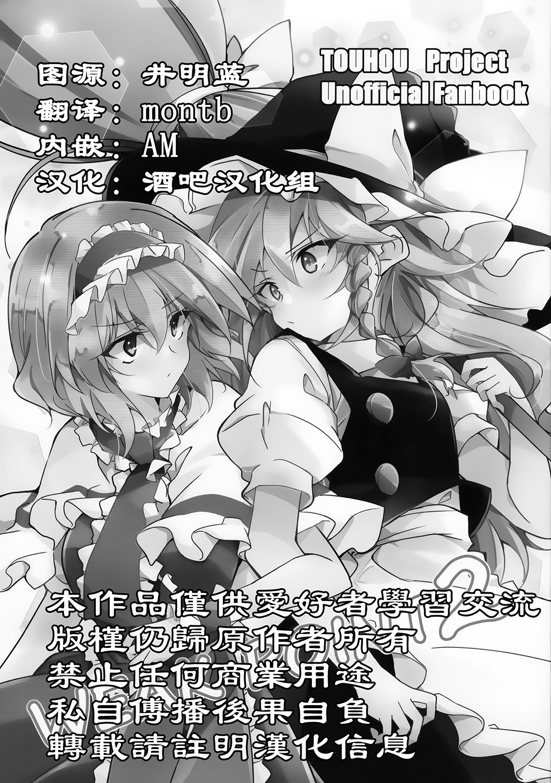 WEAK POINT 2 - 短篇 - 1
