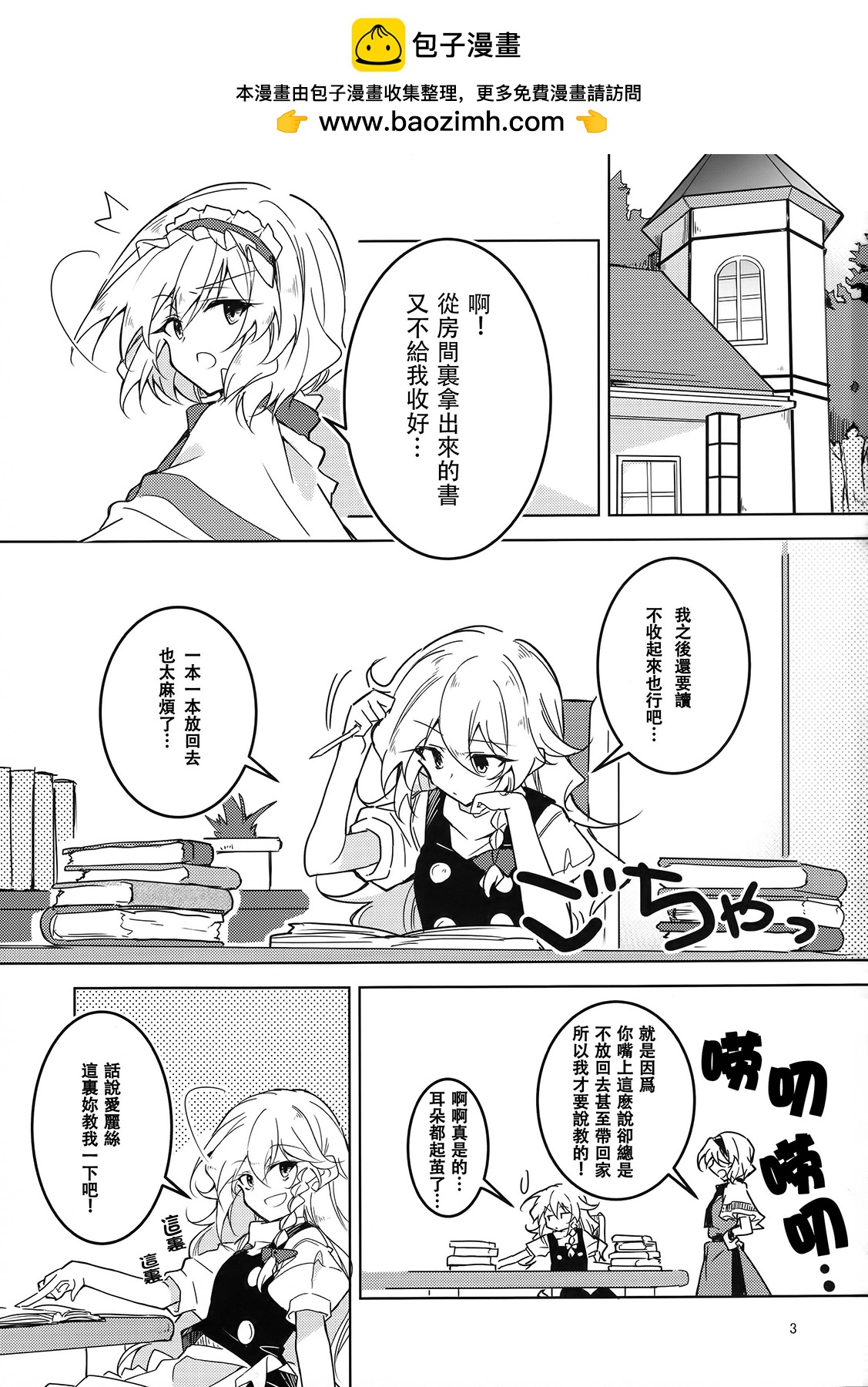 WEAK POINT 2 - 短篇 - 2