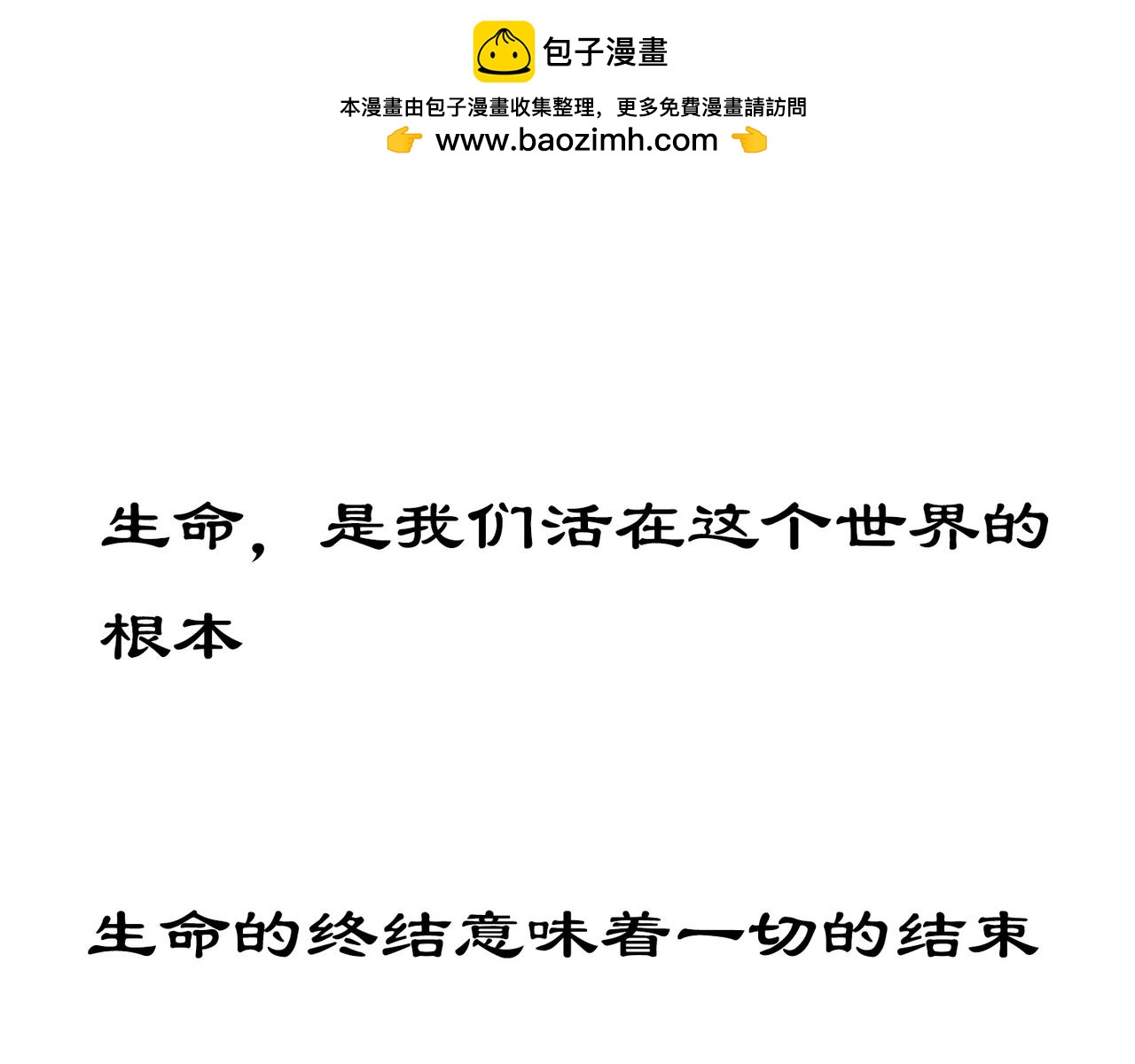 唯2生命法則 - 0預告 - 2