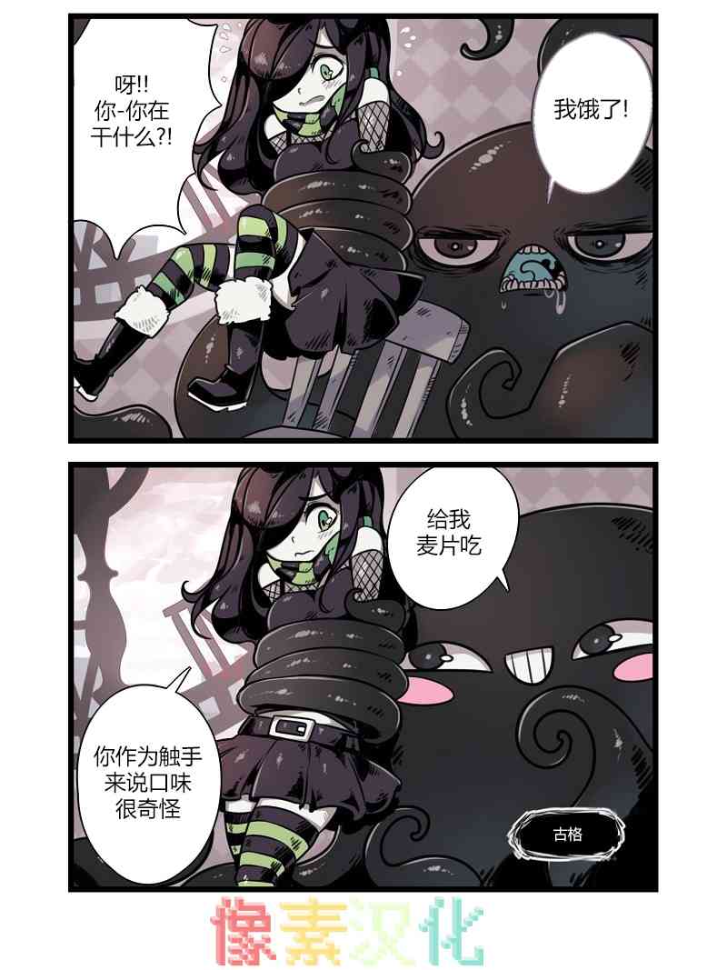危城 - 1話 - 2