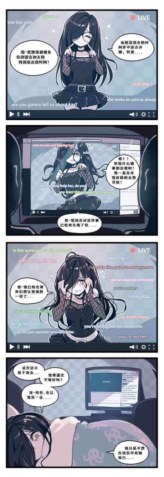 危城 - 第2部06話 - 1