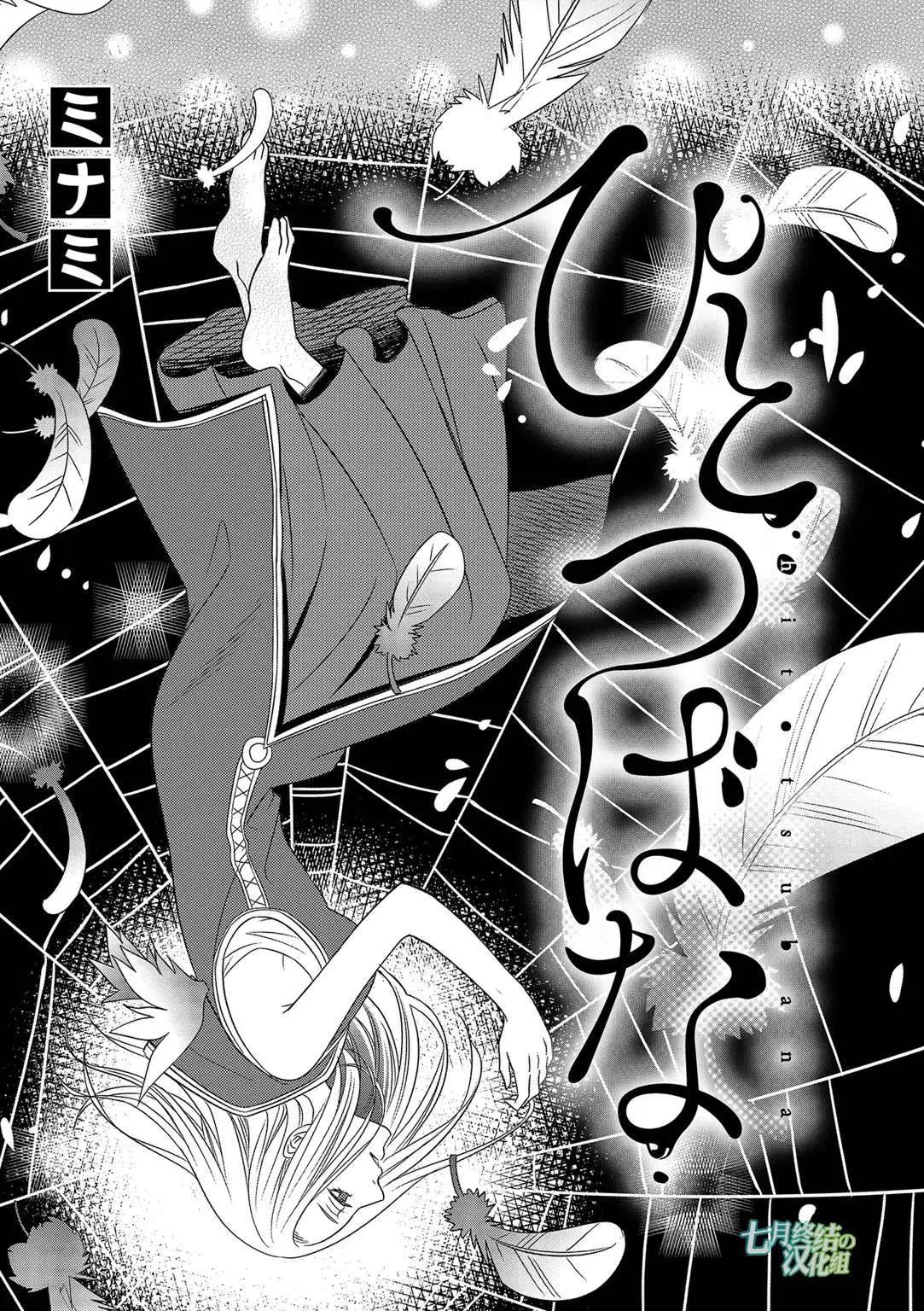 惟此花矣 - 第21回 - 1