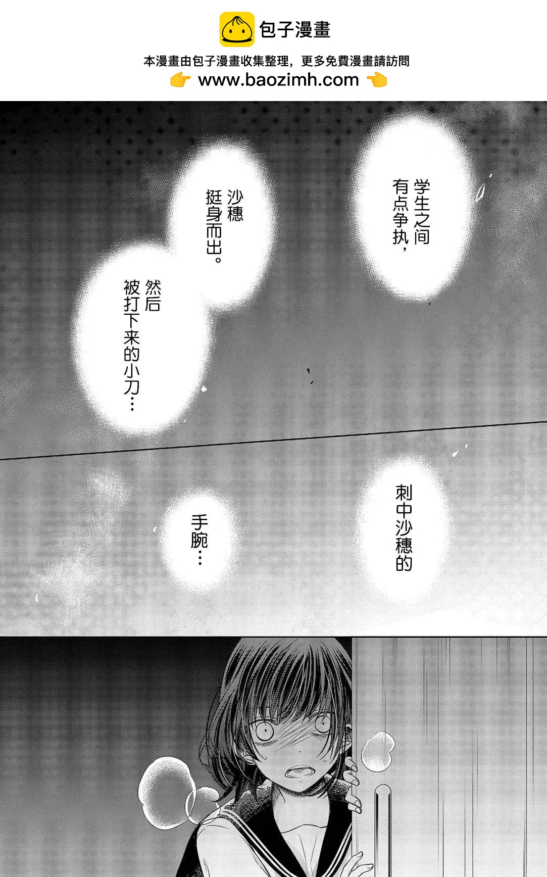 惟此花矣 - 第21回 - 2