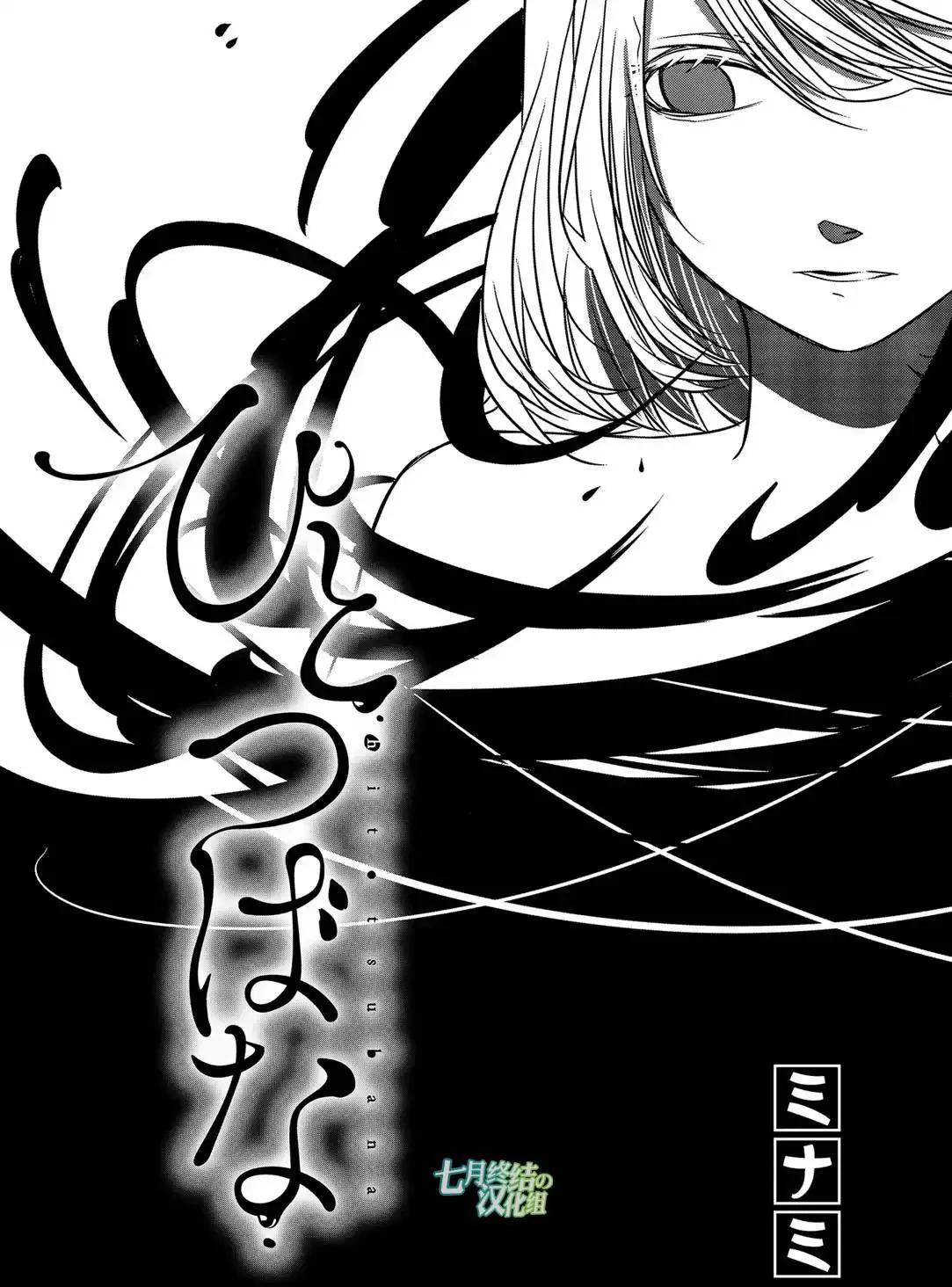 惟此花矣 - 第23回 - 1