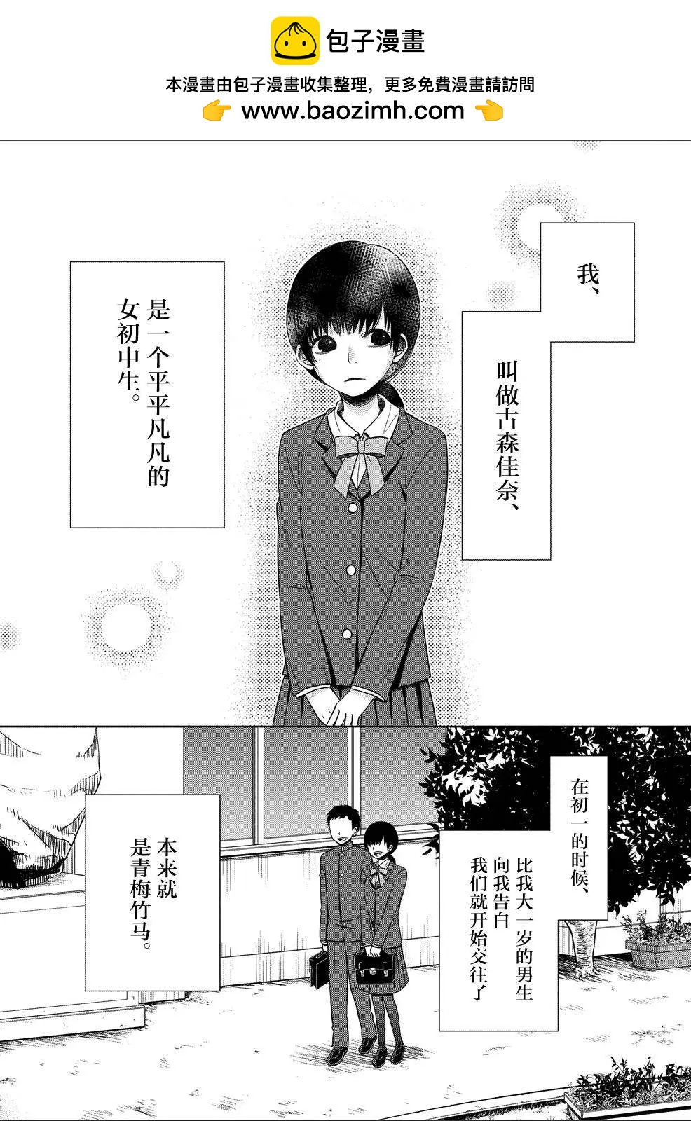惟此花矣 - 第25回 - 2