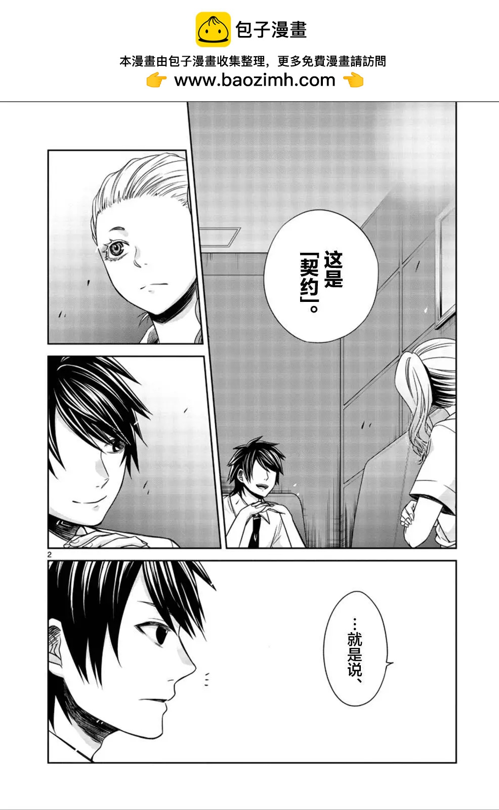 惟此花矣 - 第27回 - 2